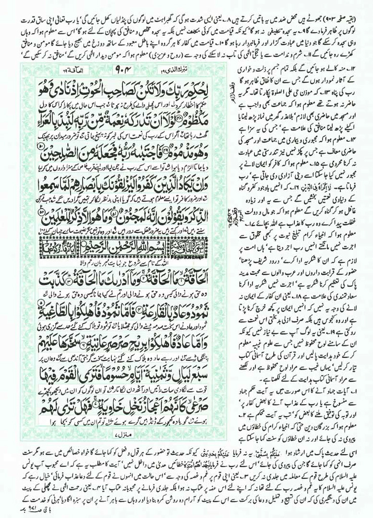 Page-904.jpg