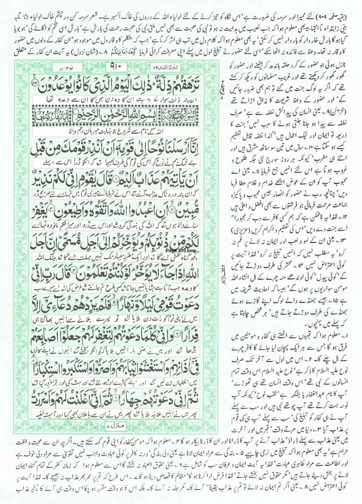Page-910.jpg