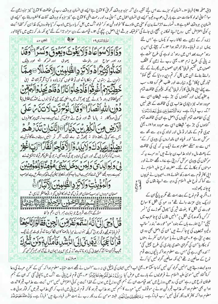 Page-912.jpg