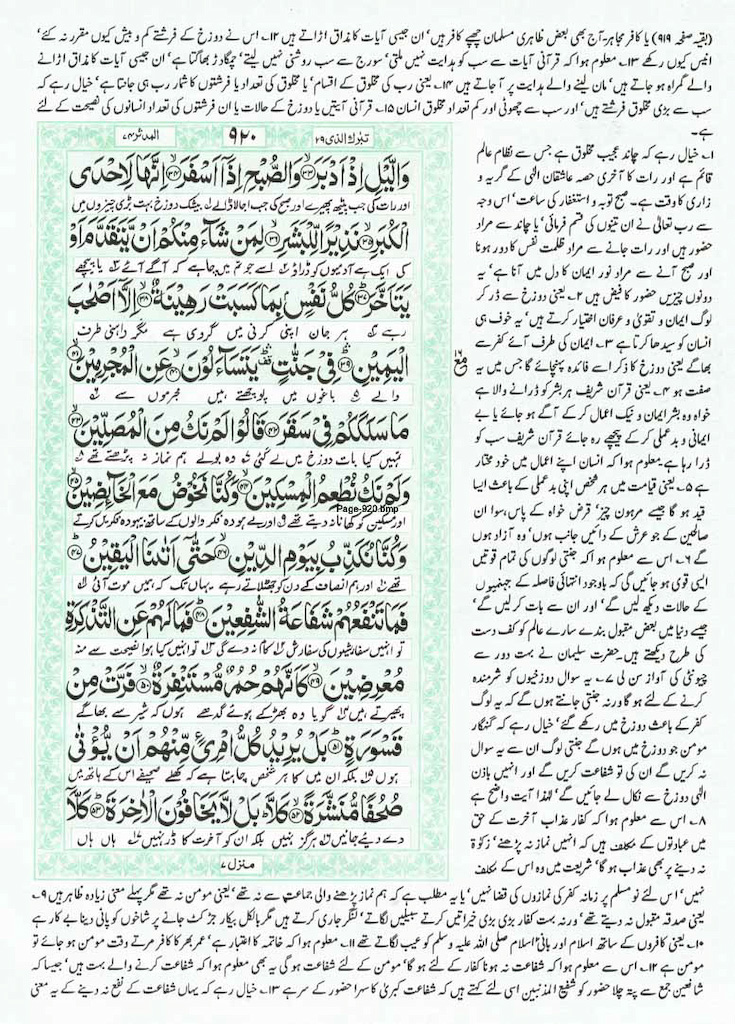 Page-920.jpg