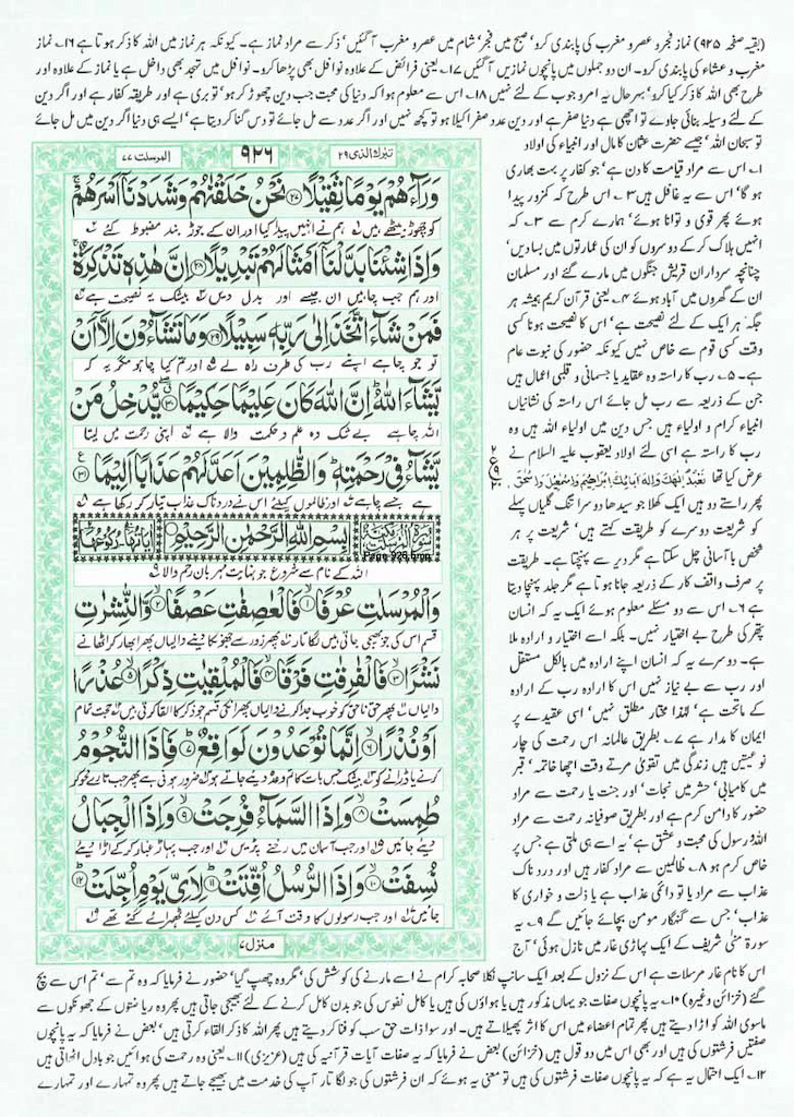 Page-926.jpg