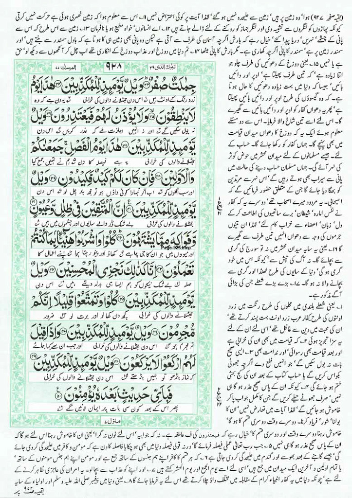 Page-928.jpg