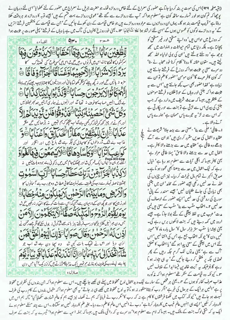 Page-930.jpg
