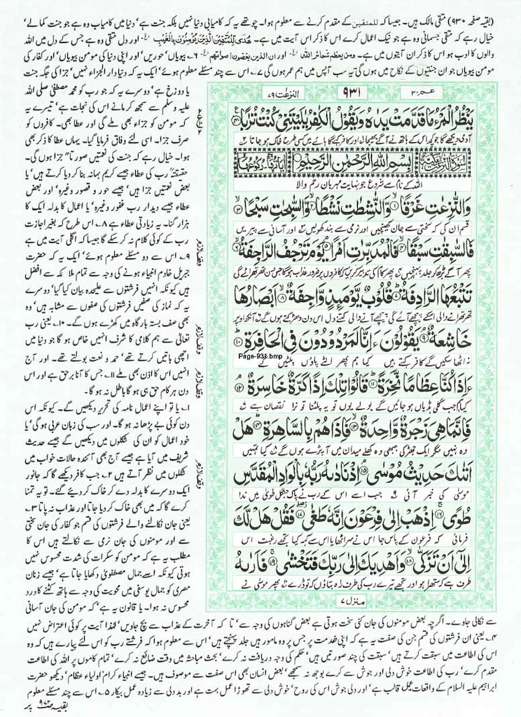 Page-931.jpg