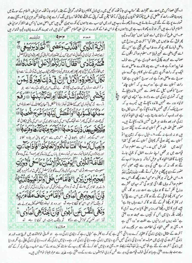 Page-932.jpg