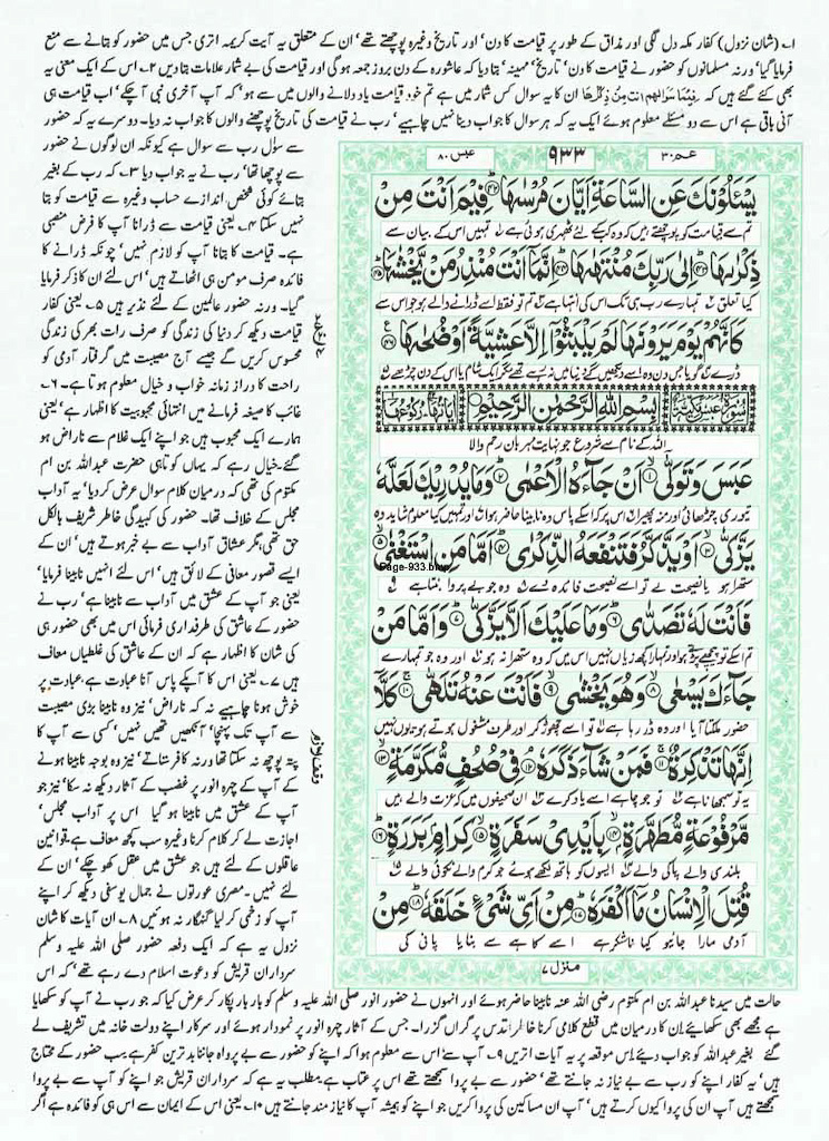 Page-933.jpg