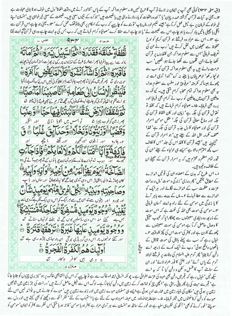 Page-934.jpg