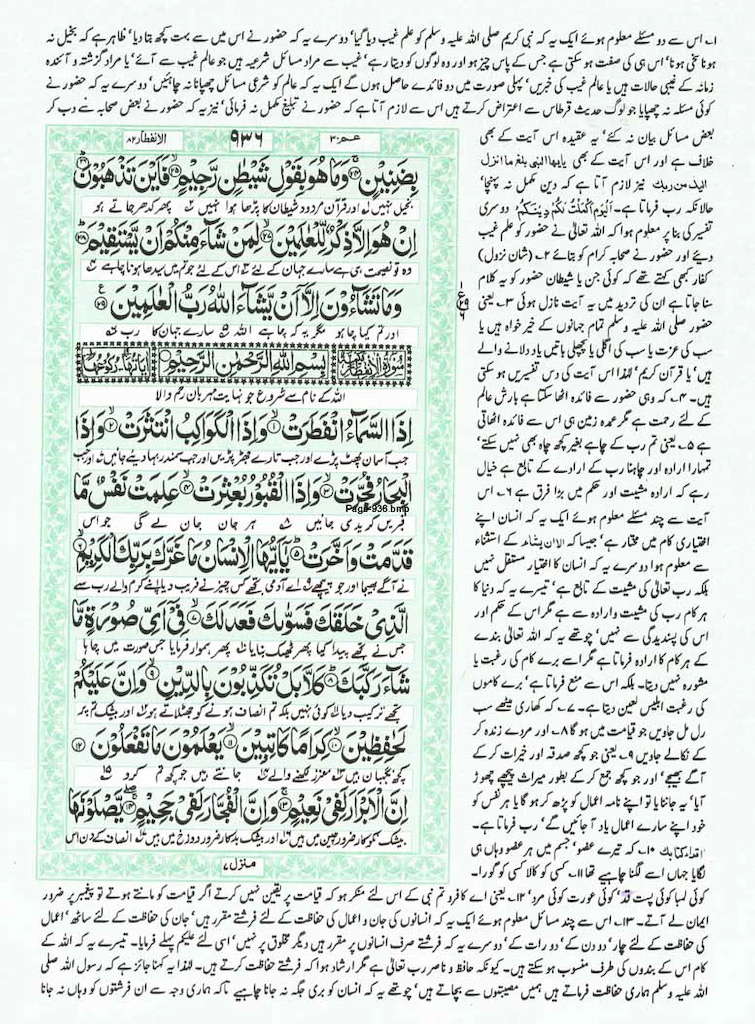 Page-936.jpg