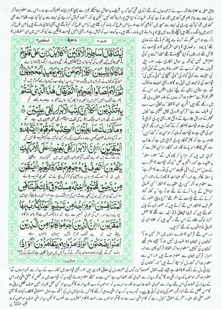 Page-938.jpg