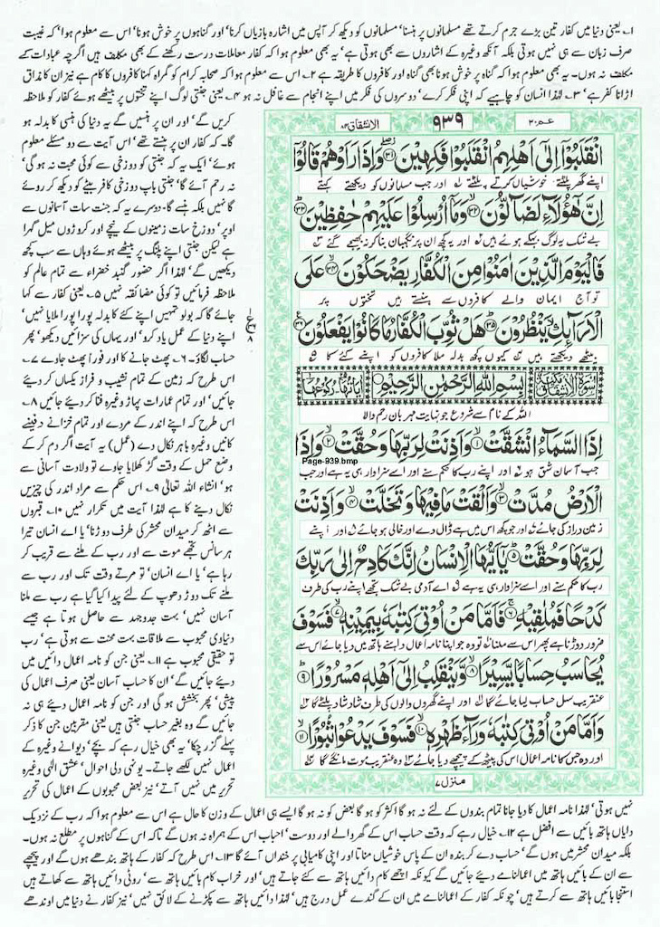 Page-939.jpg