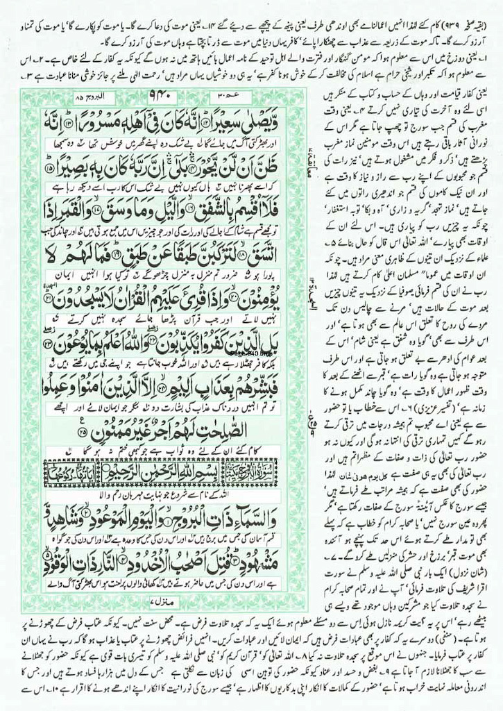 Page-940.jpg