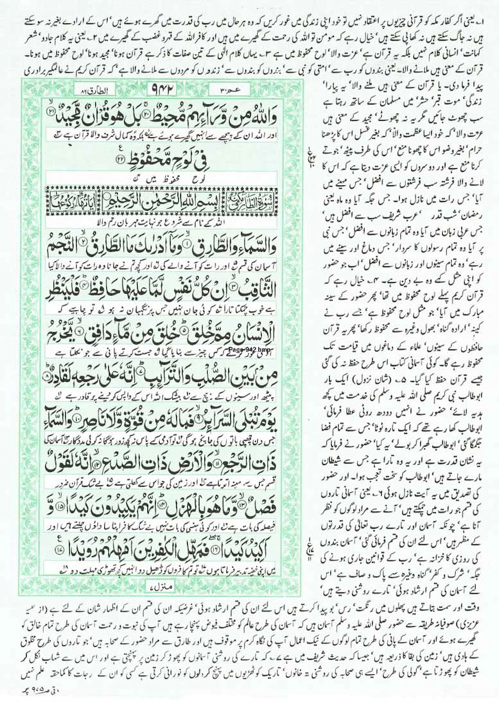 Page-942.jpg