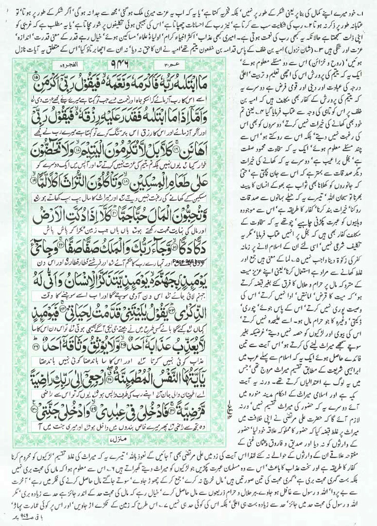Page-946.jpg