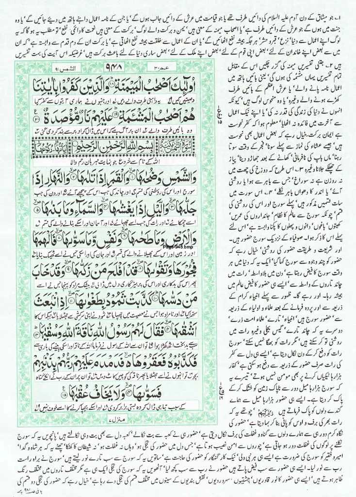 Page-948.jpg