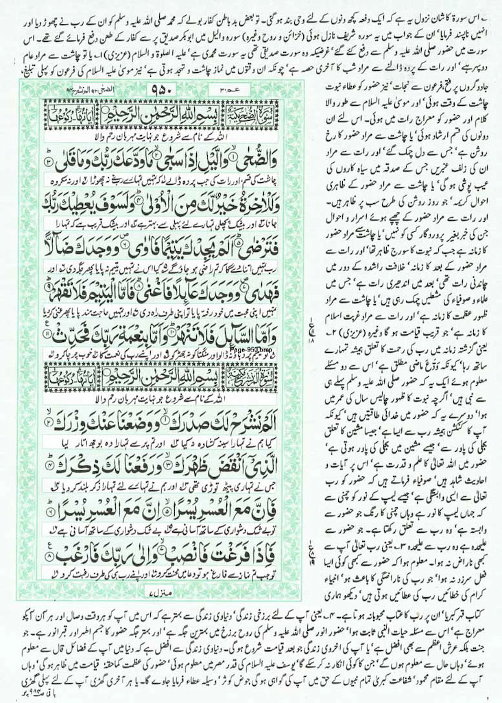 Page-950.jpg