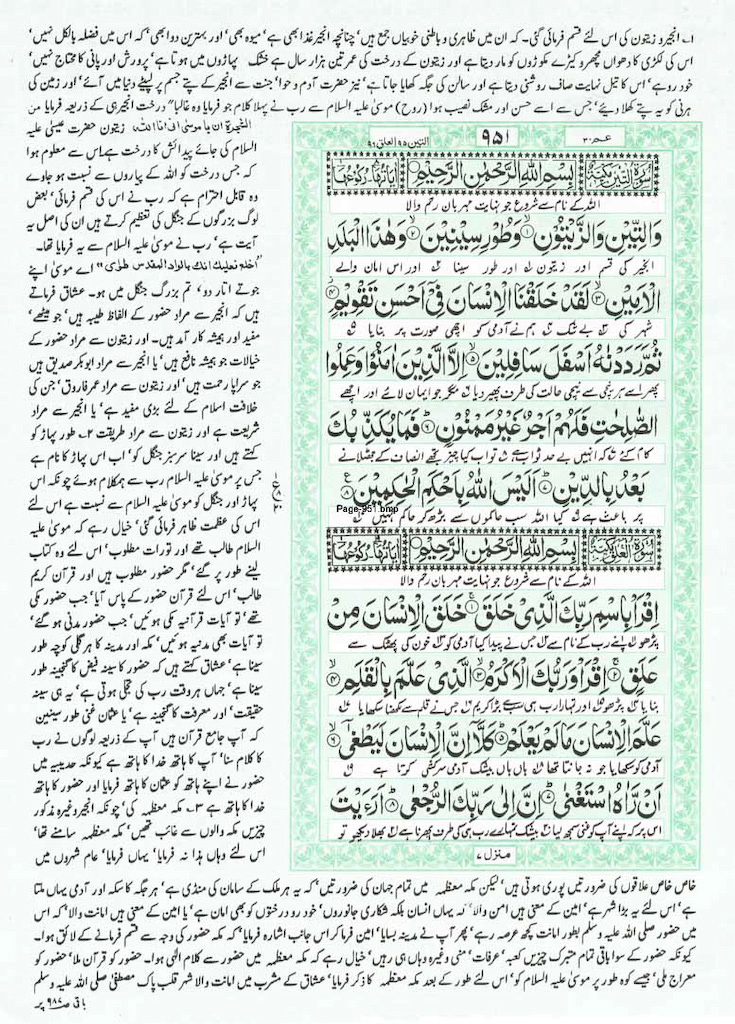 Page-951.jpg