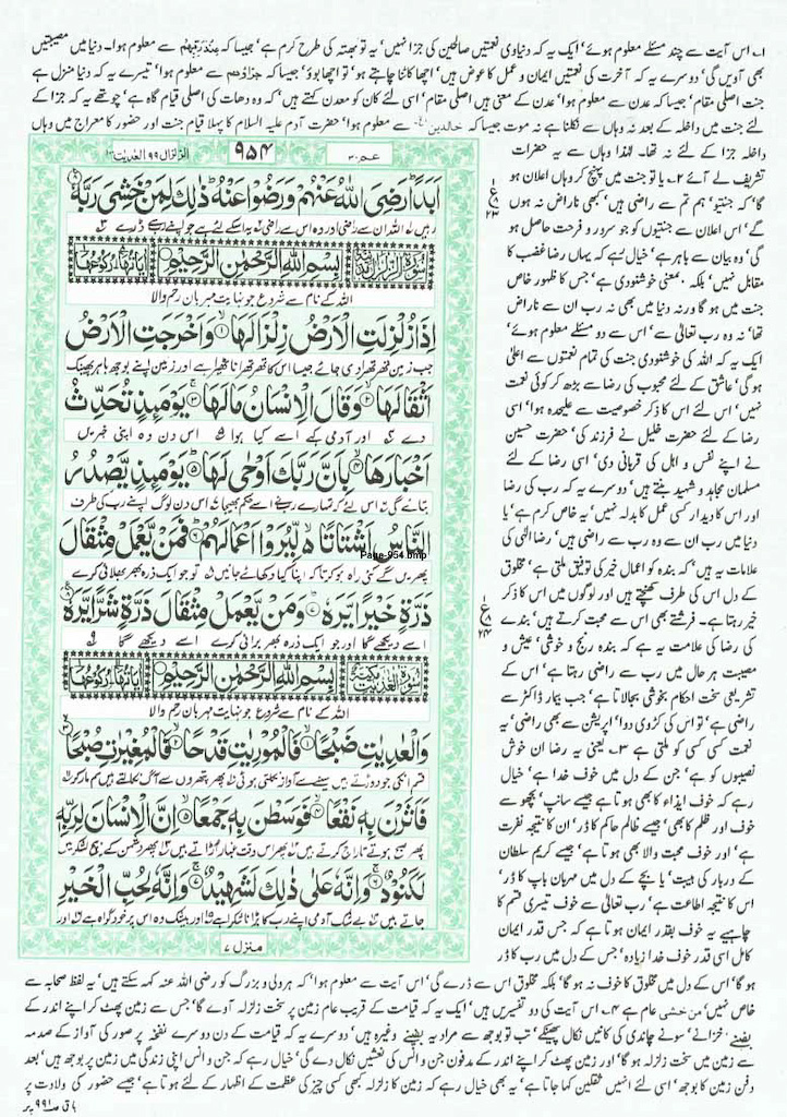 Page-954.jpg