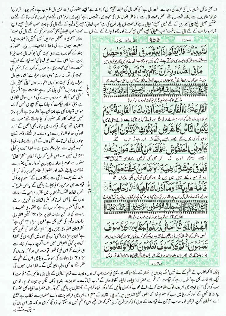 Page-955.jpg