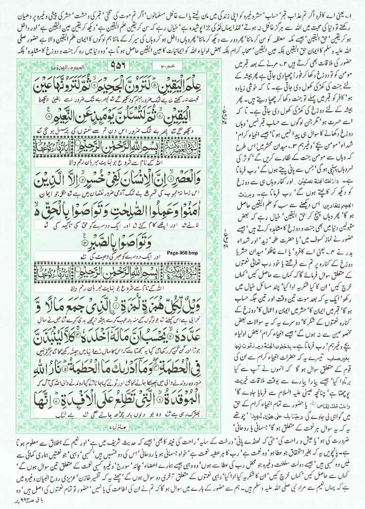 Page-956.jpg