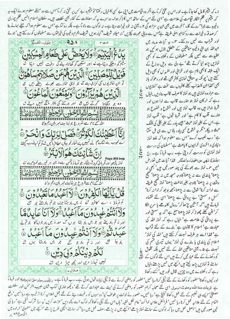 Page-958.jpg