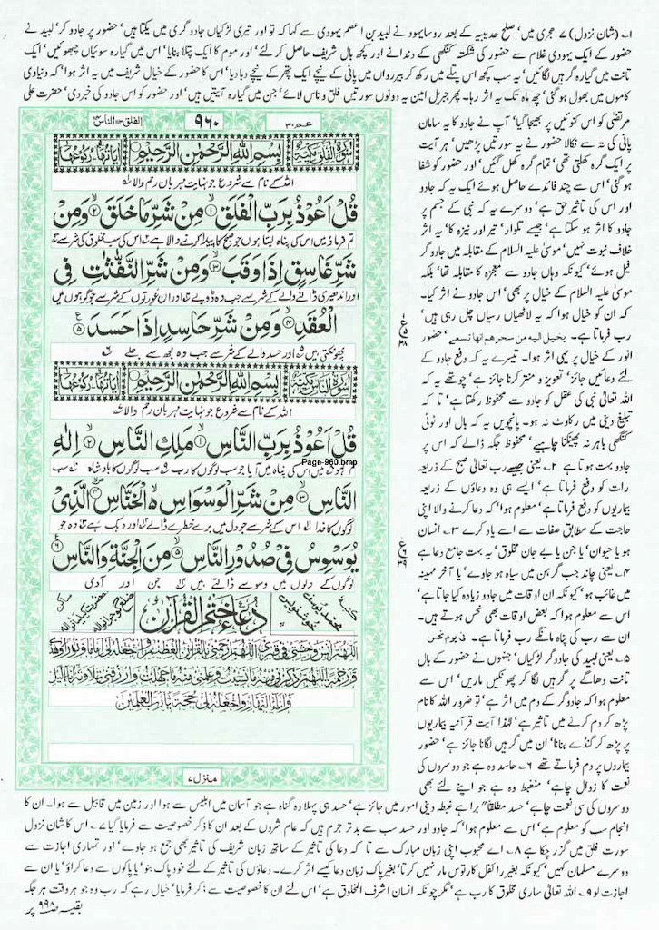 Page-960.jpg