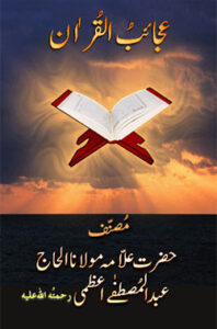 Ajaaib-ul-Quran